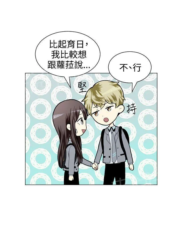 Love & Wish漫画漫画,第28话13图