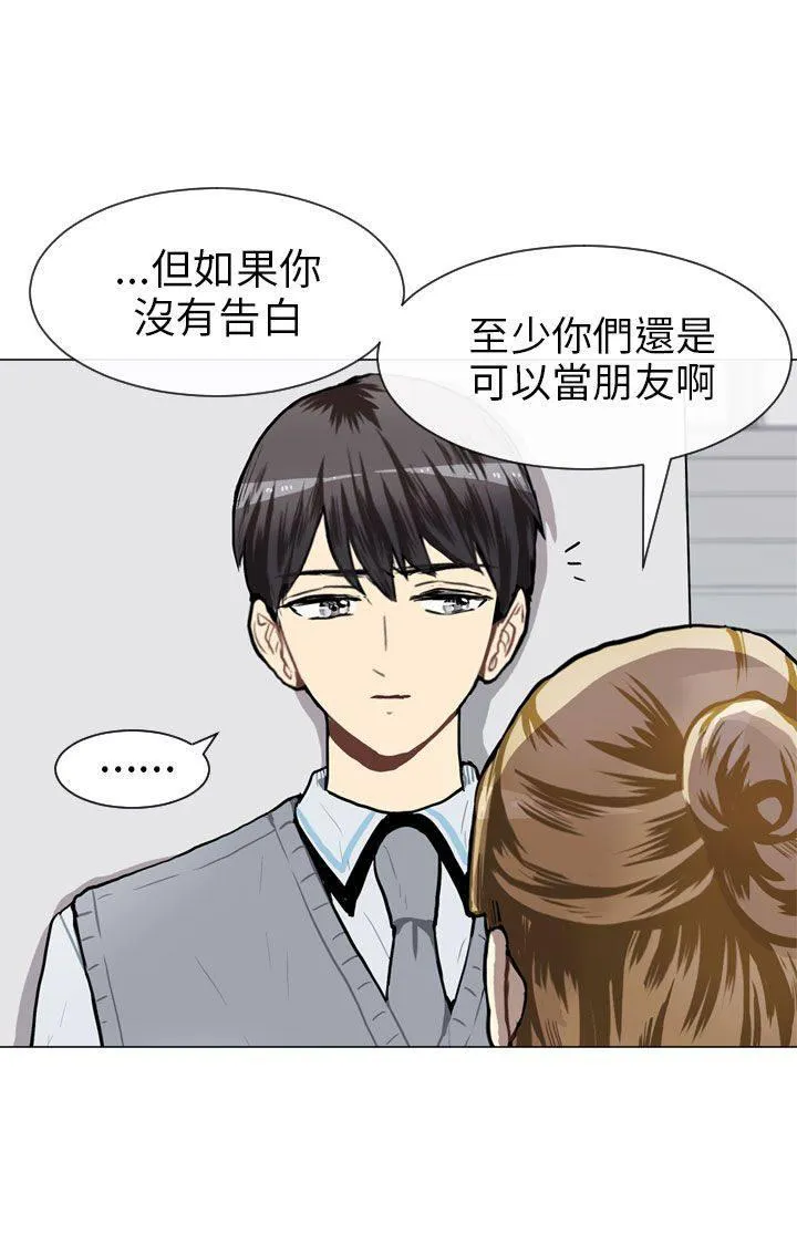Love & Wish漫画漫画,第49话8图