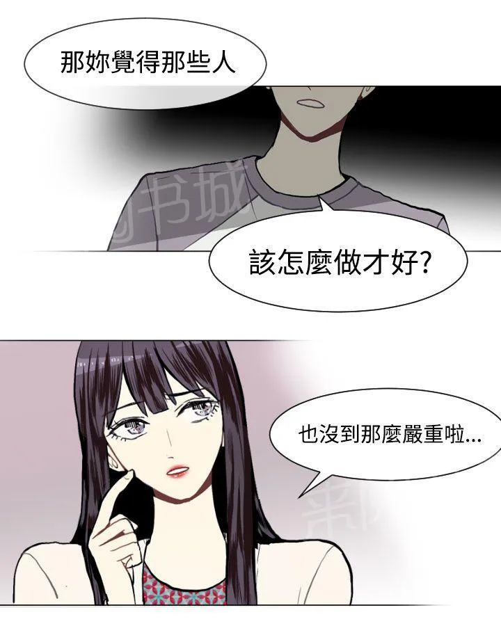 Love & Wish漫画漫画,第10话12图