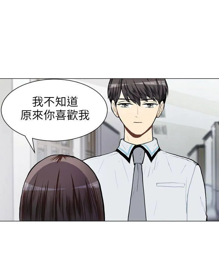 Love & Wish漫画漫画,第46话12图