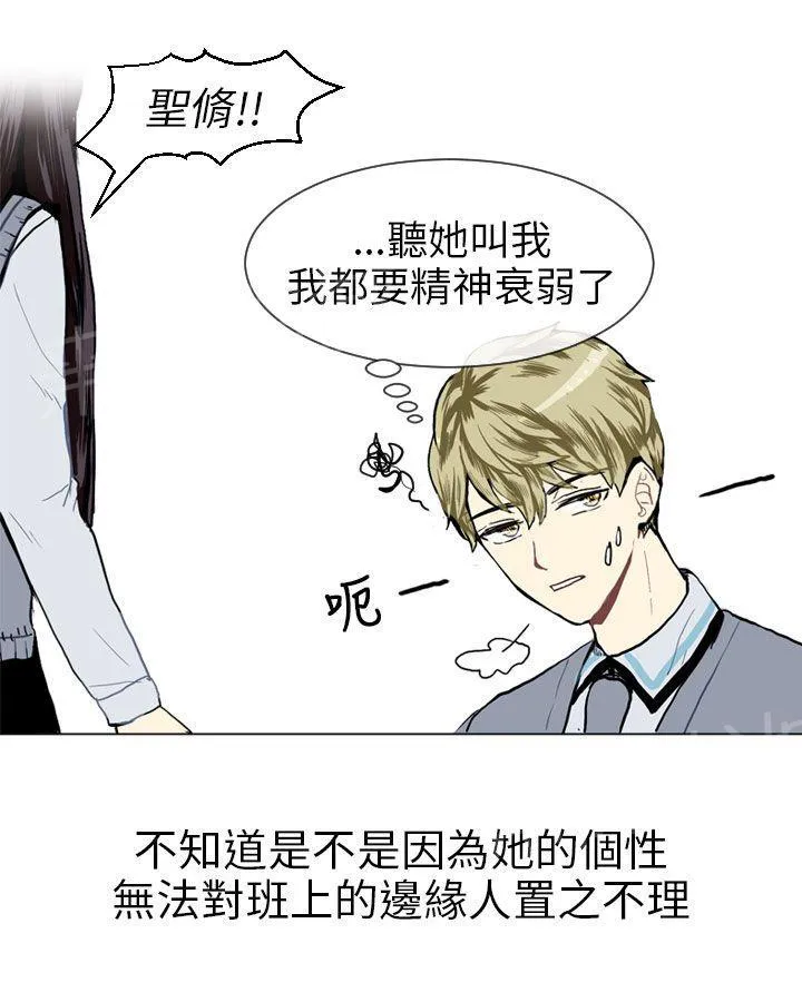 Love & Wish漫画漫画,第13话33图