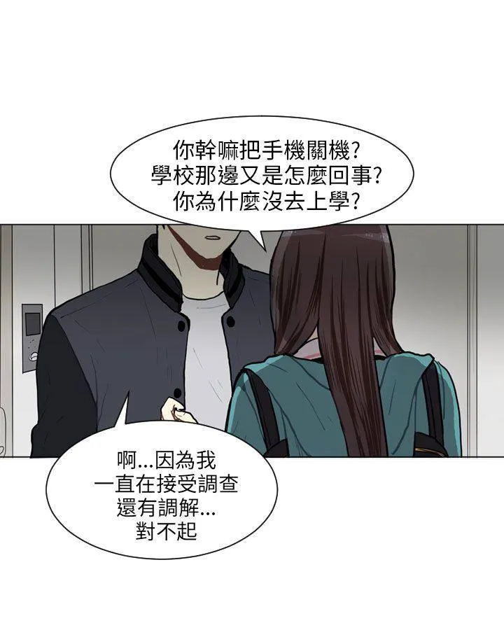 Love & Wish漫画漫画,第63话42图