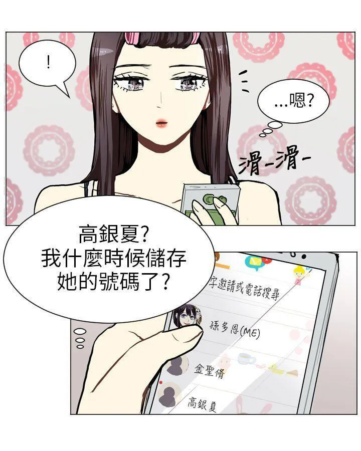 Love & Wish漫画漫画,第55话35图