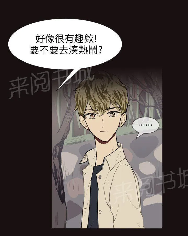 Love & Wish漫画漫画,第14话6图