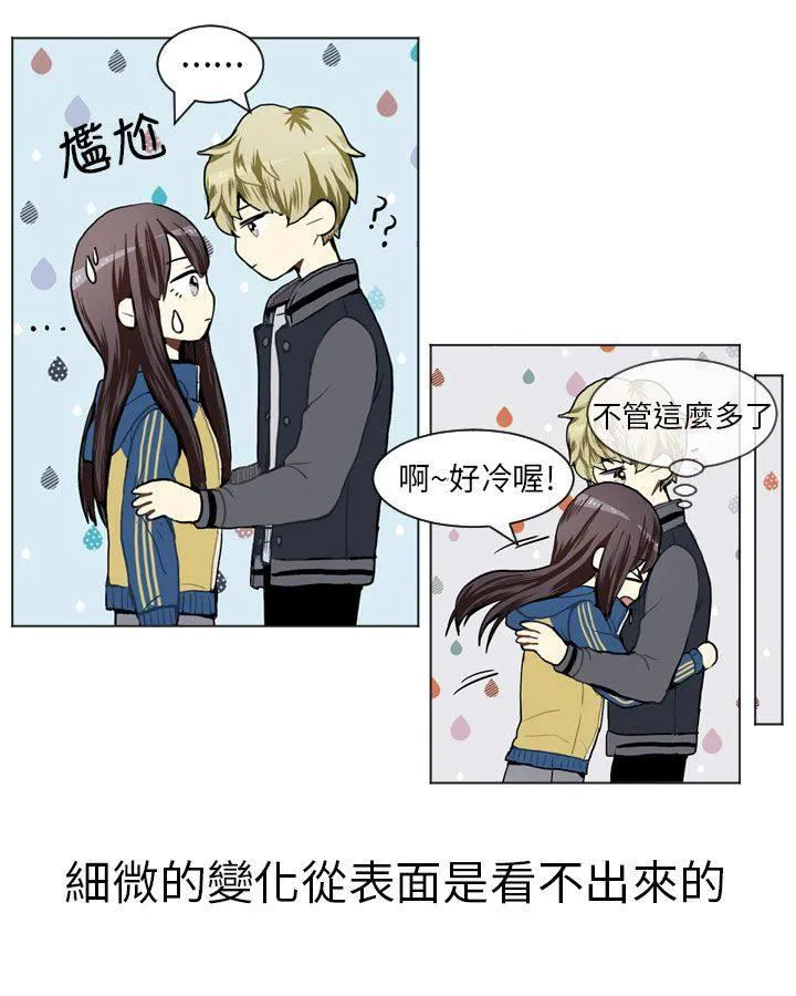 Love & Wish漫画漫画,第43话34图