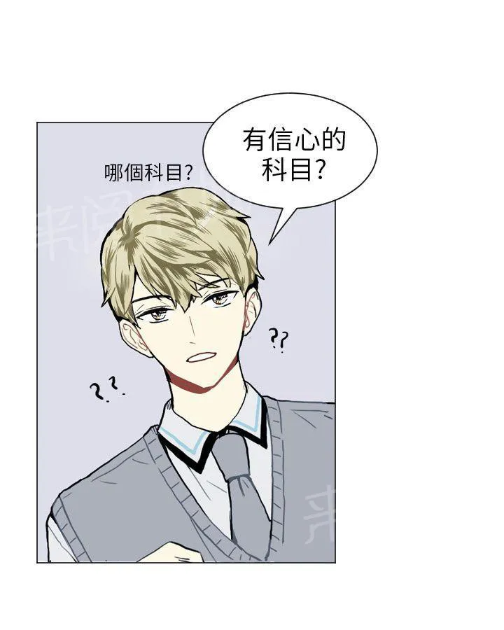 Love & Wish漫画漫画,第11话45图