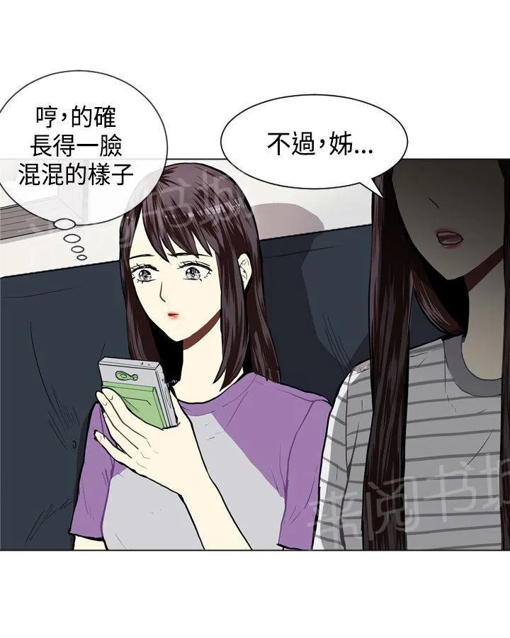 Love & Wish漫画漫画,第20话31图
