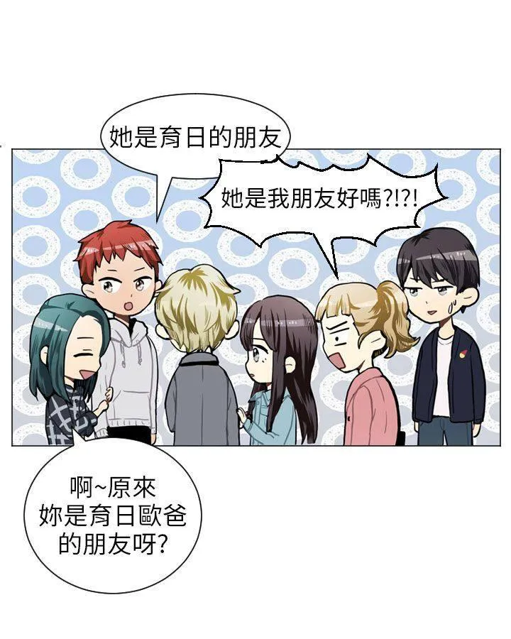 Love & Wish漫画漫画,第40话32图