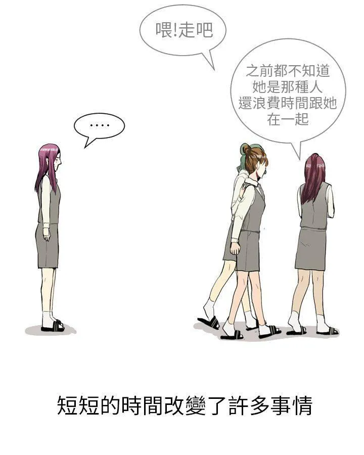 Love & Wish漫画漫画,第38话23图