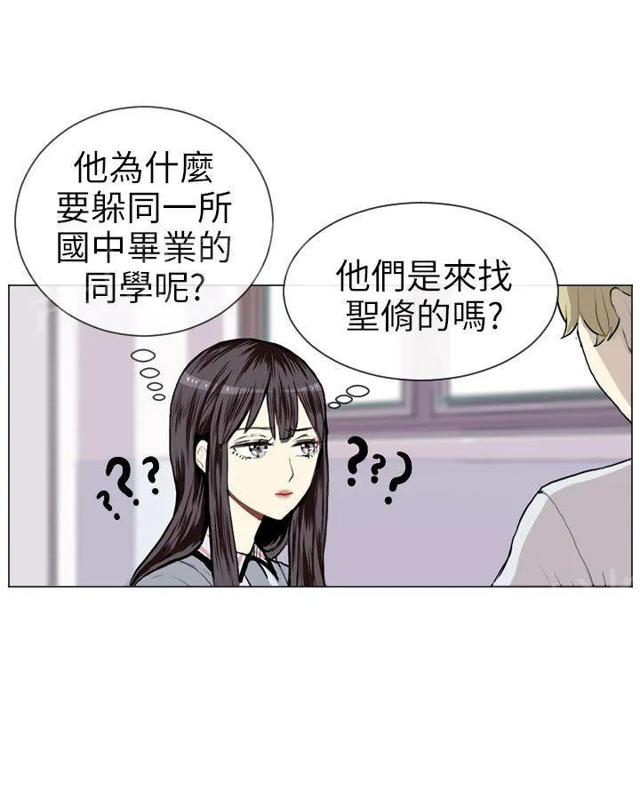 Love & Wish漫画漫画,第7话15图