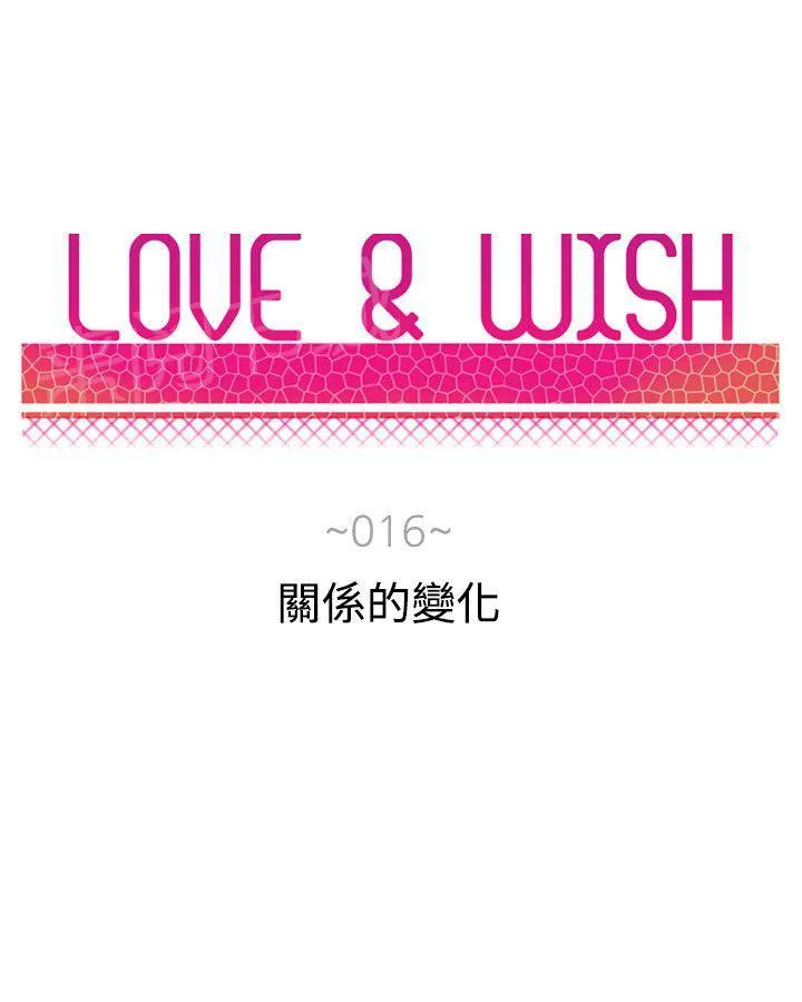 Love & Wish漫画漫画,第16话7图