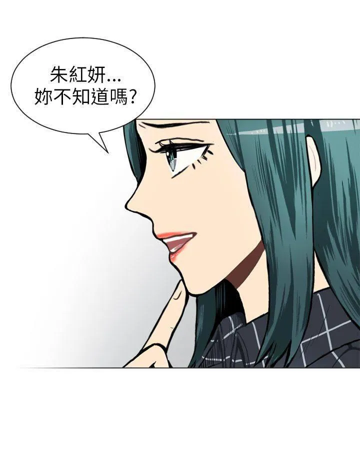 Love & Wish漫画漫画,第40话44图