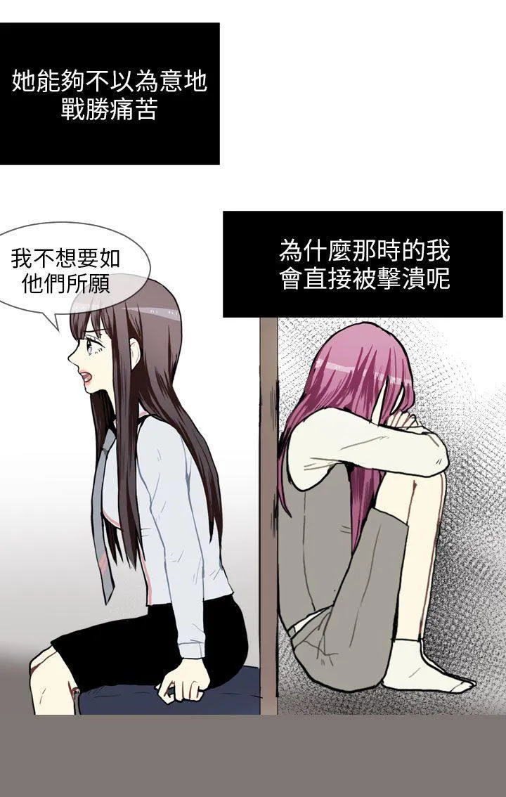 Love & Wish漫画漫画,第60话12图