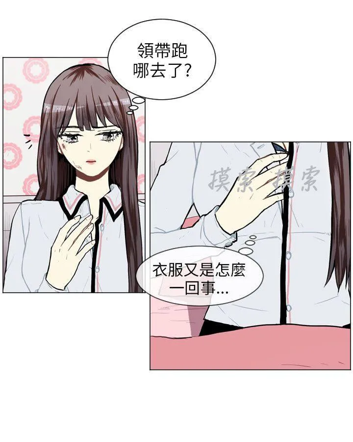 Love & Wish漫画漫画,第52话3图