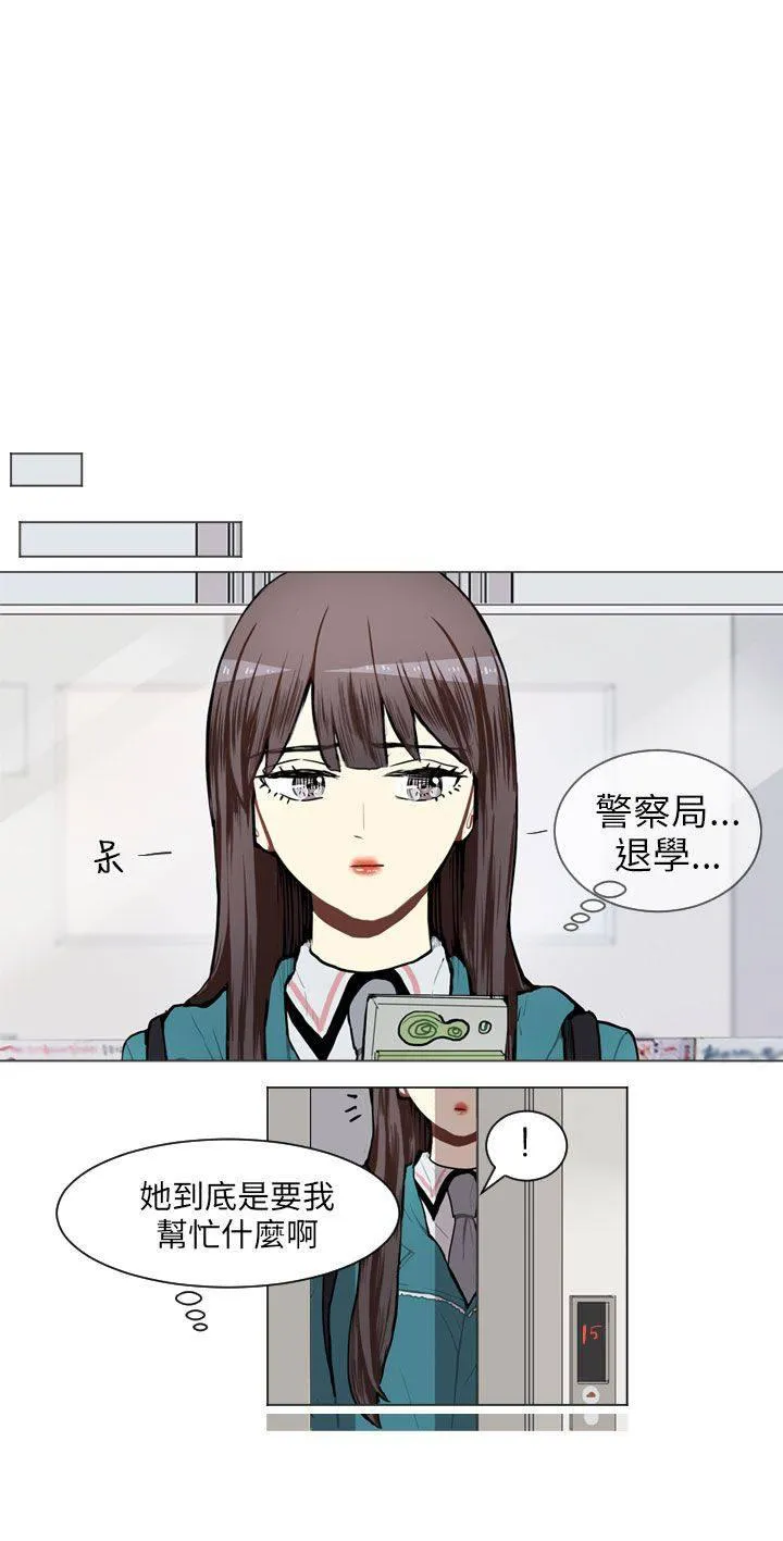 Love & Wish漫画漫画,第63话36图
