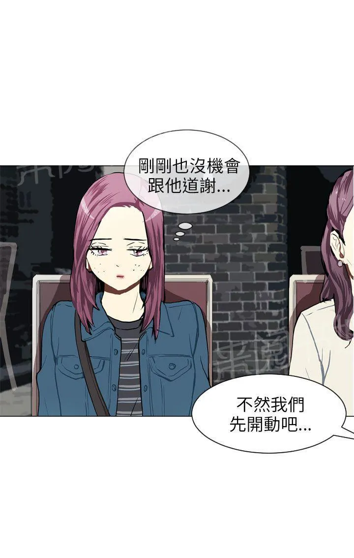 Love & Wish漫画漫画,第35话44图