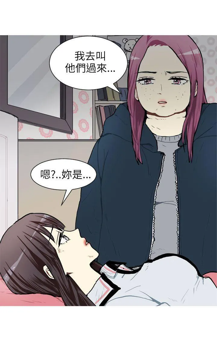Love & Wish漫画漫画,第52话1图