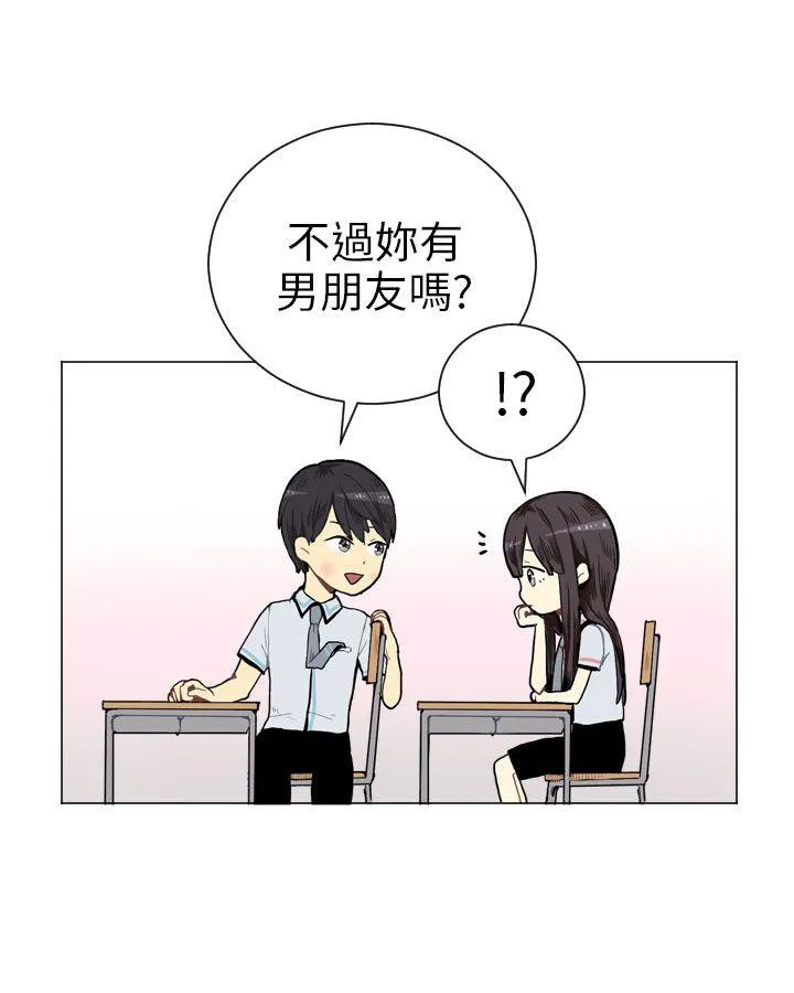 Love & Wish漫画漫画,第3话10图