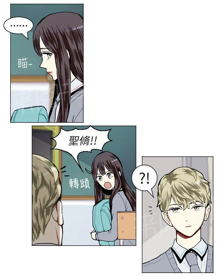 Love & Wish漫画漫画,第11话33图