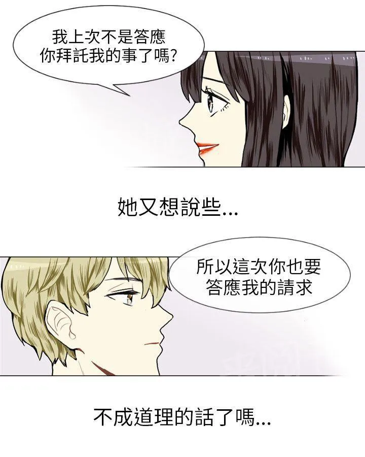 Love & Wish漫画漫画,第14话37图