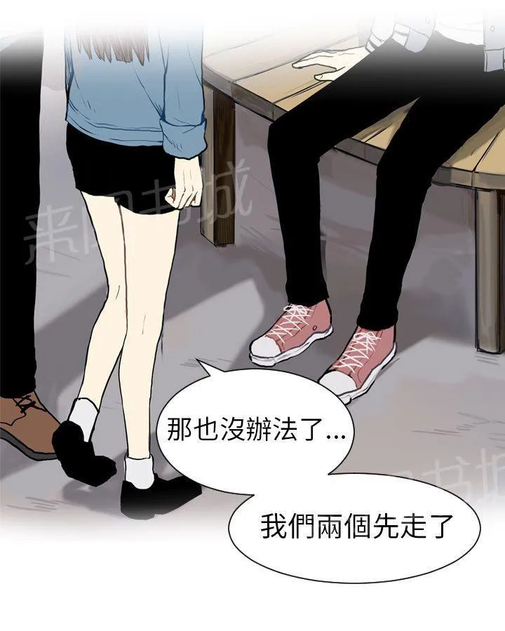 Love & Wish漫画漫画,第18话54图