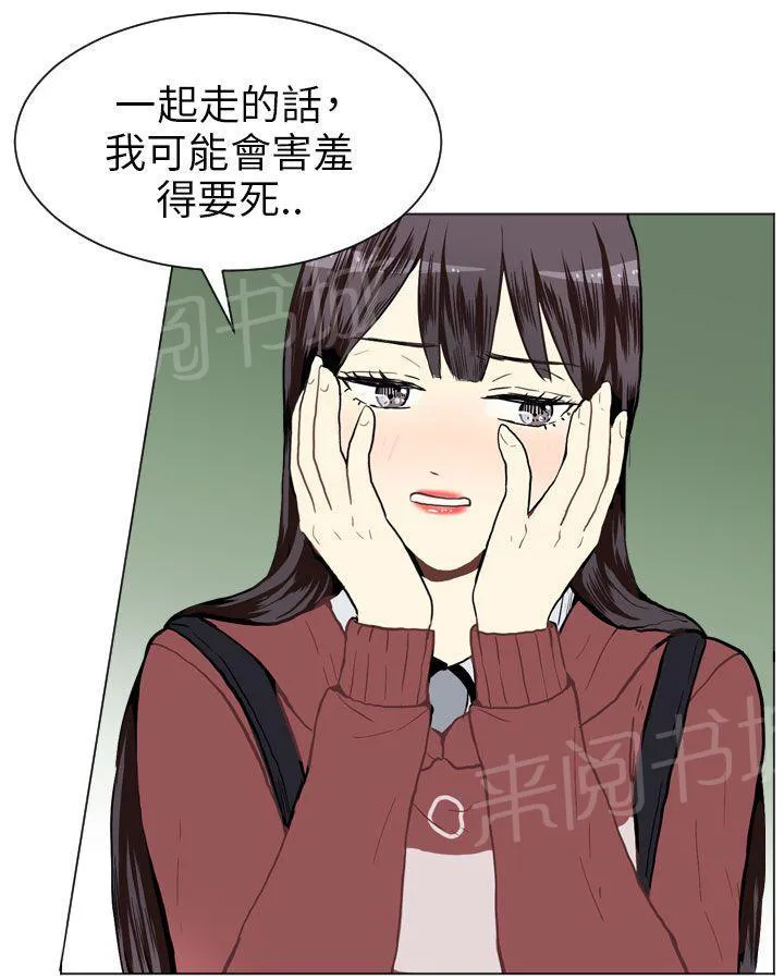 Love & Wish漫画漫画,第24话19图