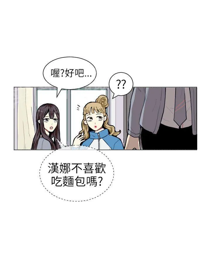 Love & Wish漫画漫画,第6话16图