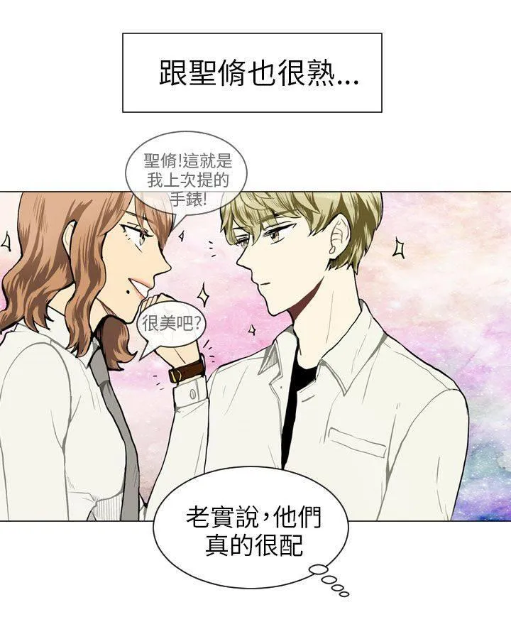 Love & Wish漫画漫画,第37话27图