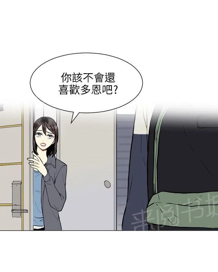 Love & Wish漫画漫画,第9话33图