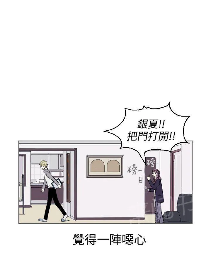 Love & Wish漫画漫画,第10话49图