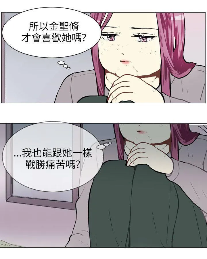 Love & Wish漫画漫画,第55话48图
