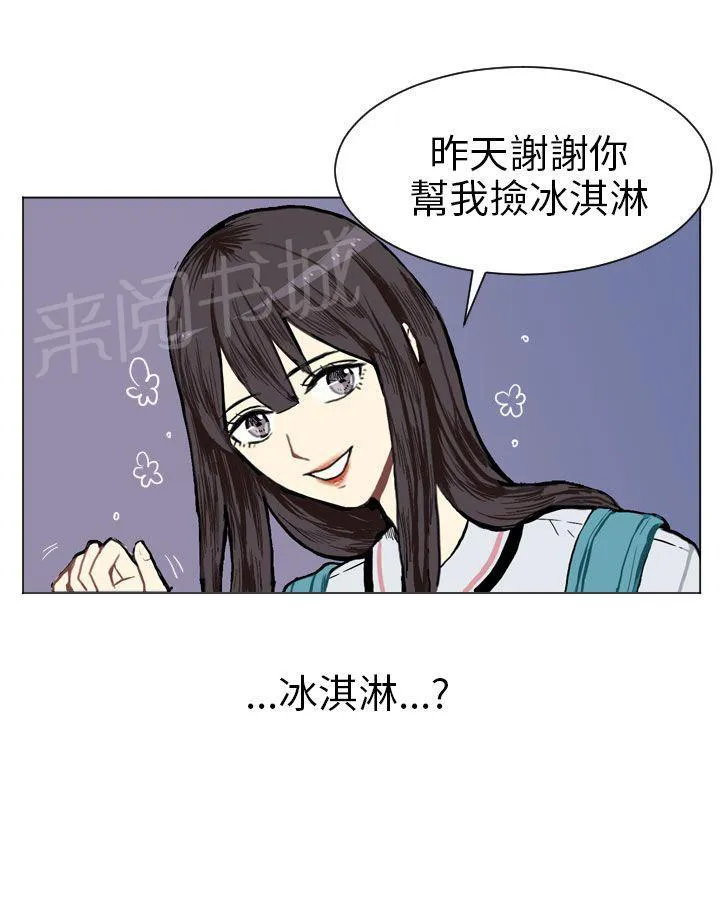 Love & Wish漫画漫画,第13话12图