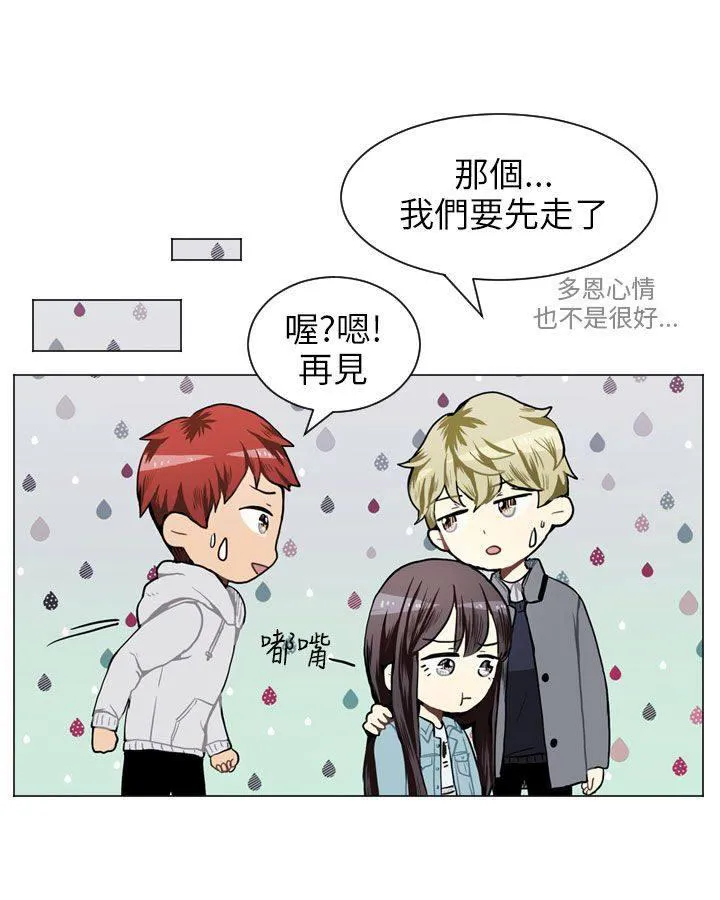 Love & Wish漫画漫画,第41话23图