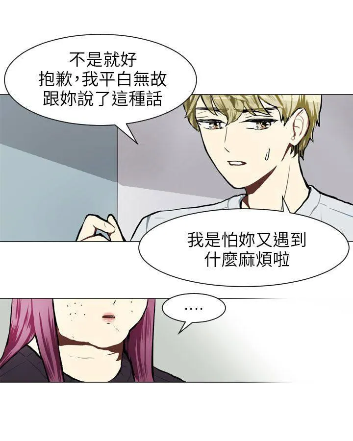 Love & Wish漫画漫画,第58话32图