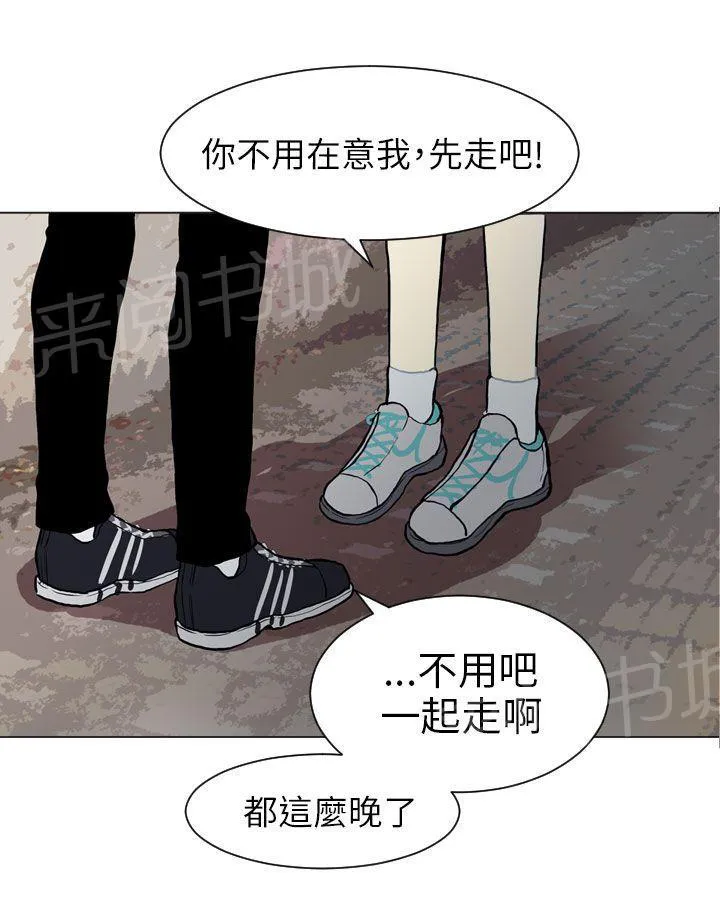 Love & Wish漫画漫画,第24话17图
