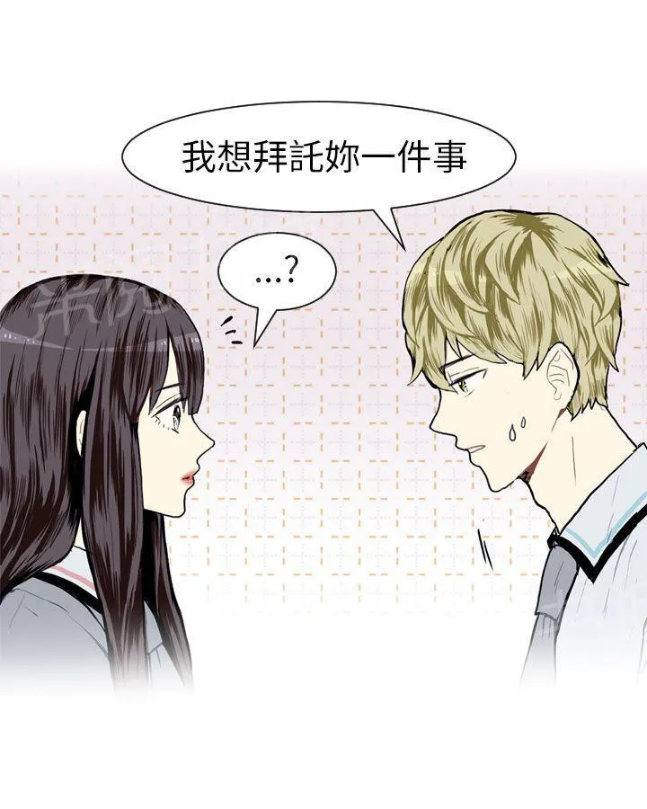 Love & Wish漫画漫画,第7话7图