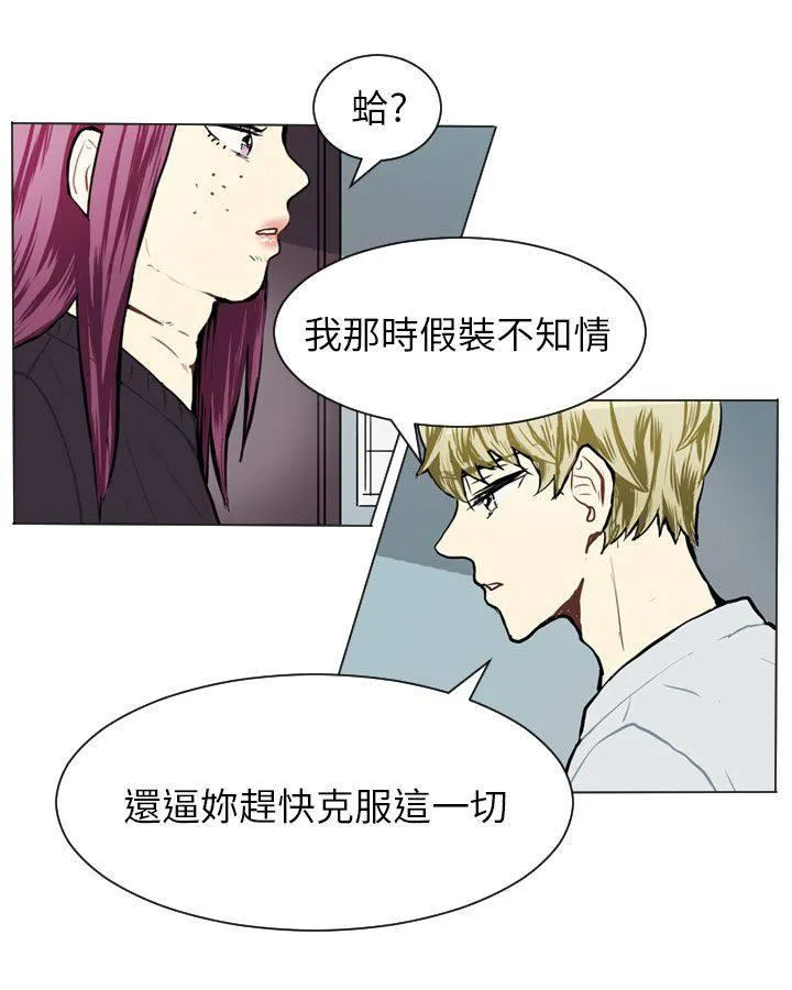 Love & Wish漫画漫画,第58话36图