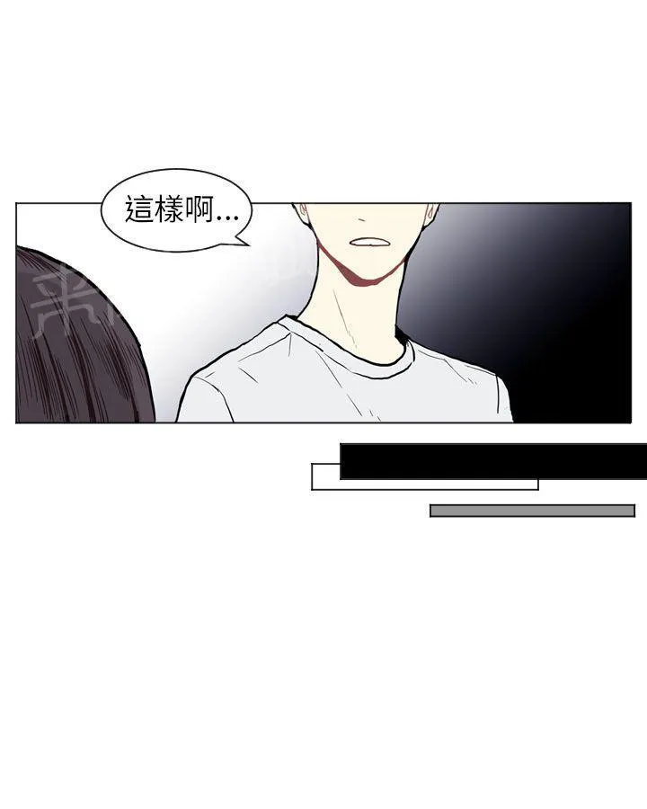 Love & Wish漫画漫画,第4话32图