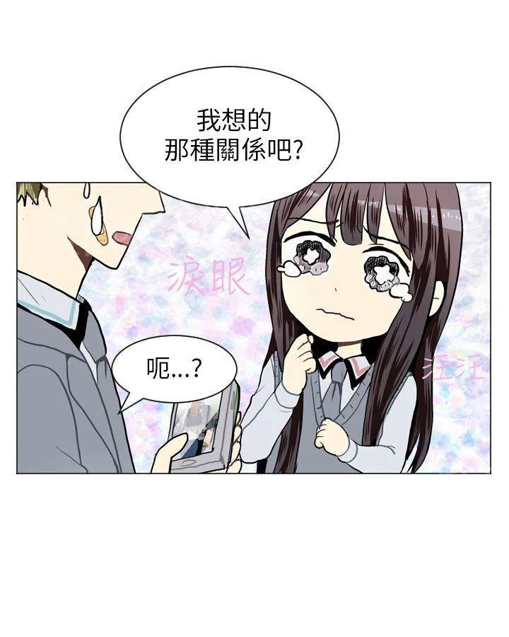 Love & Wish漫画漫画,第31话37图