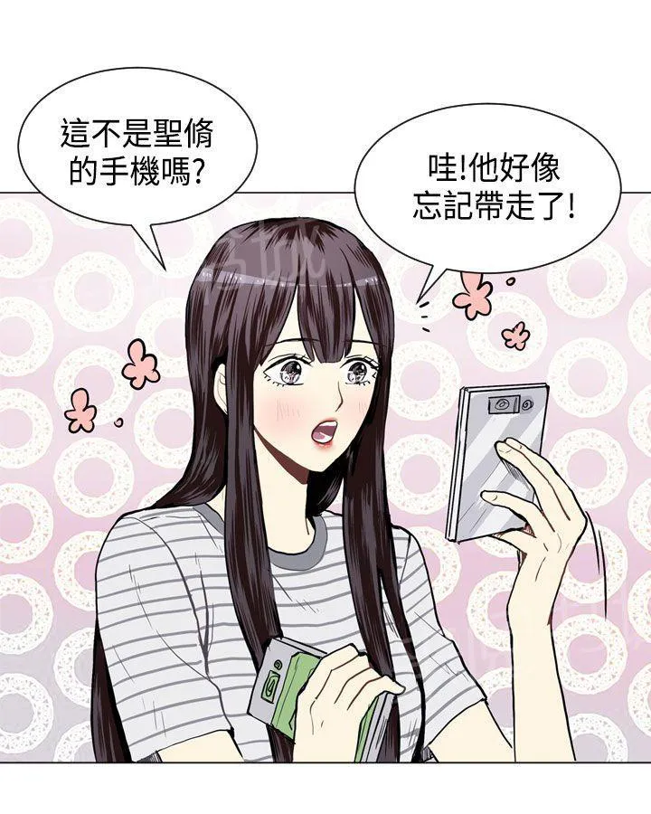 Love & Wish漫画漫画,第20话49图
