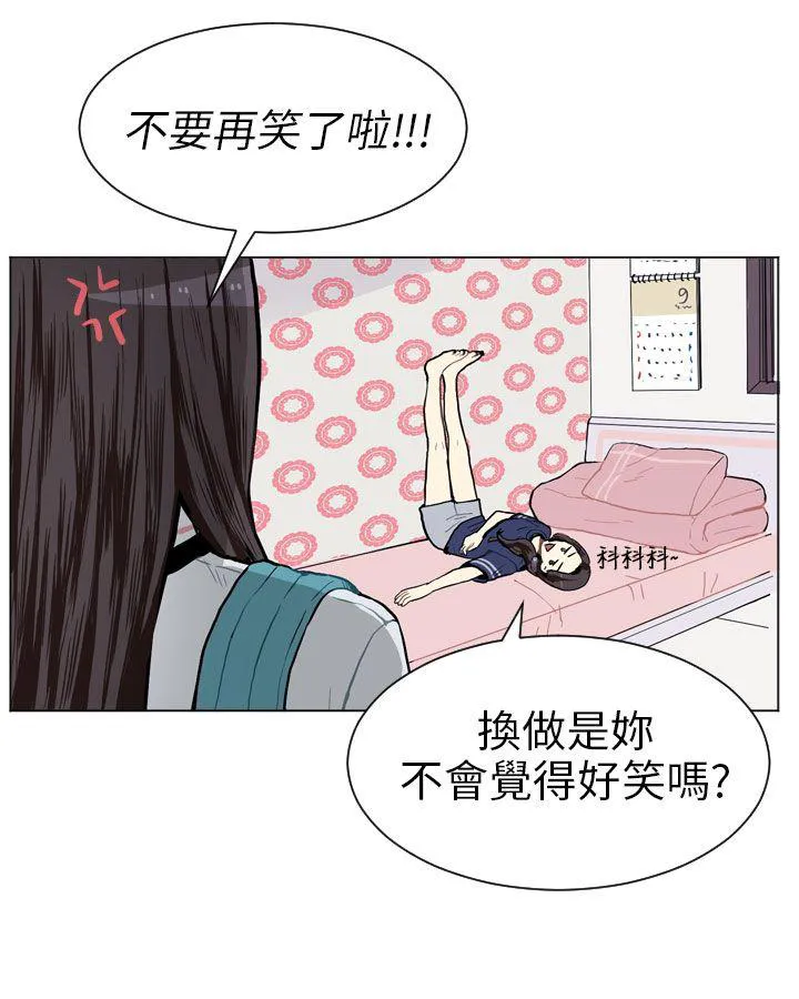 Love & Wish漫画漫画,第3话37图