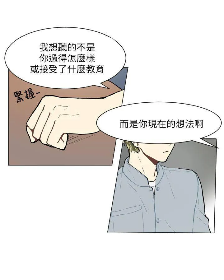 Love & Wish漫画漫画,第67话8图