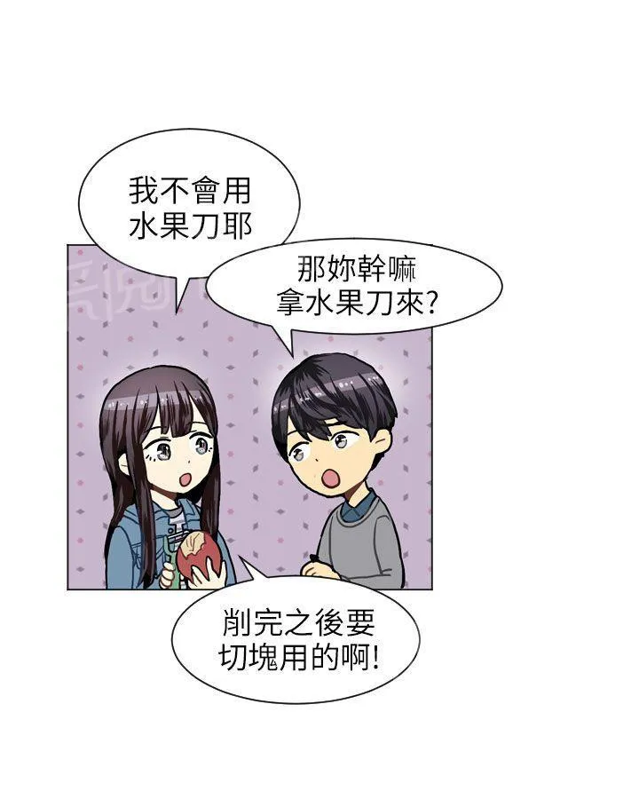 Love & Wish漫画漫画,第19话26图