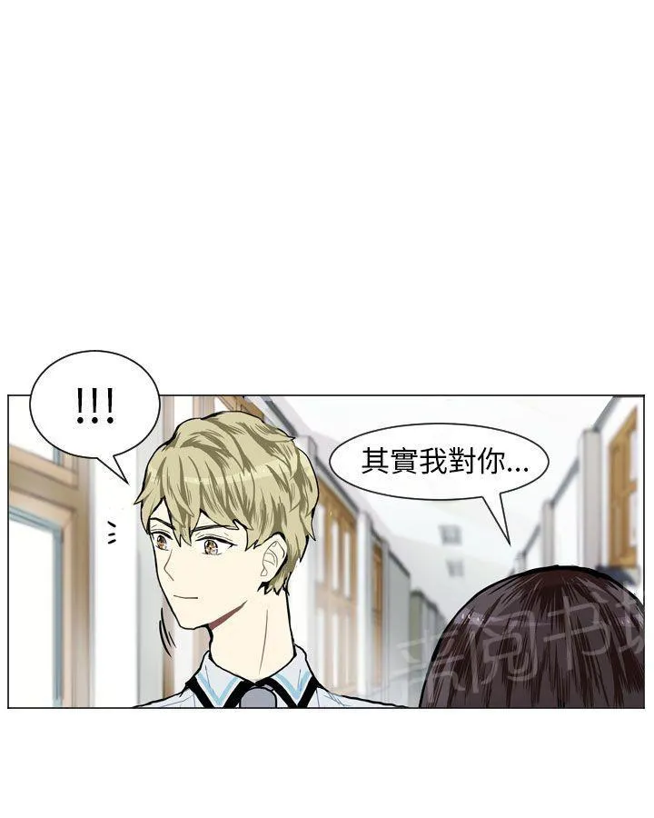 Love & Wish漫画漫画,第6话50图