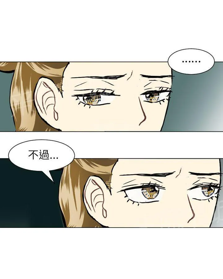 Love & Wish漫画漫画,第33话30图