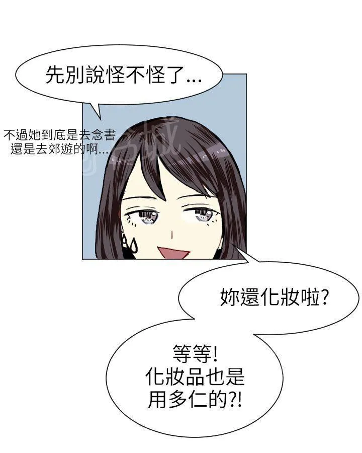 Love & Wish漫画漫画,第7话46图