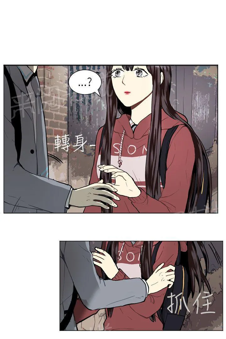 Love & Wish漫画漫画,第23话28图