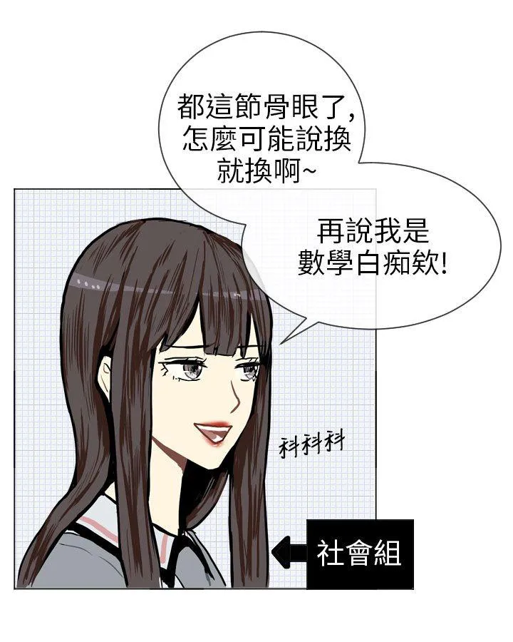 Love & Wish漫画漫画,第5话51图