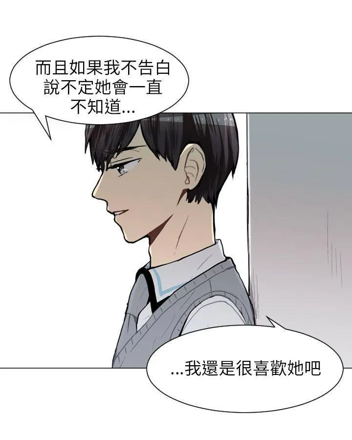 Love & Wish漫画漫画,第49话7图
