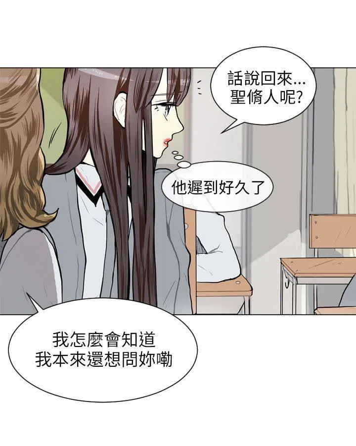 Love & Wish漫画漫画,第63话17图